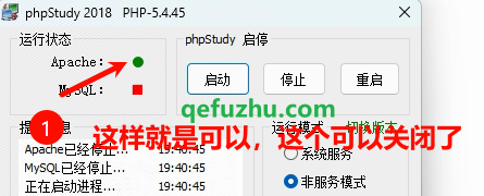林美雷达提示端口未开启怎么解决(图4)