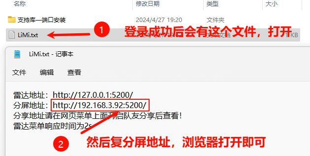 林美雷达辅助开启使用教程(图11)