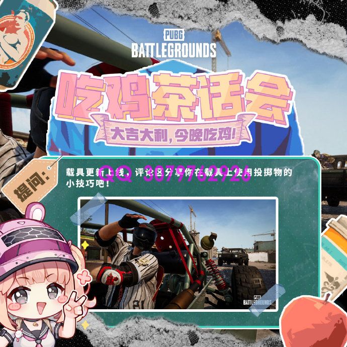 绝地求生(PUBG)通行证攻略：新消费策略全解析！