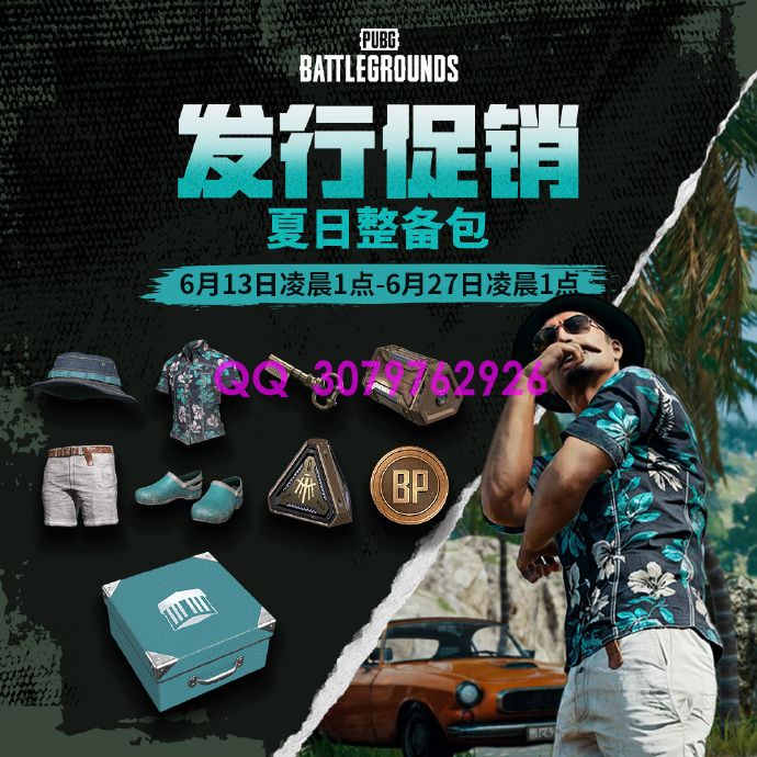 绝地求生(PUBG)赏金猎手任务攻略：G-Coin领取有时间限制，千万别错过！
