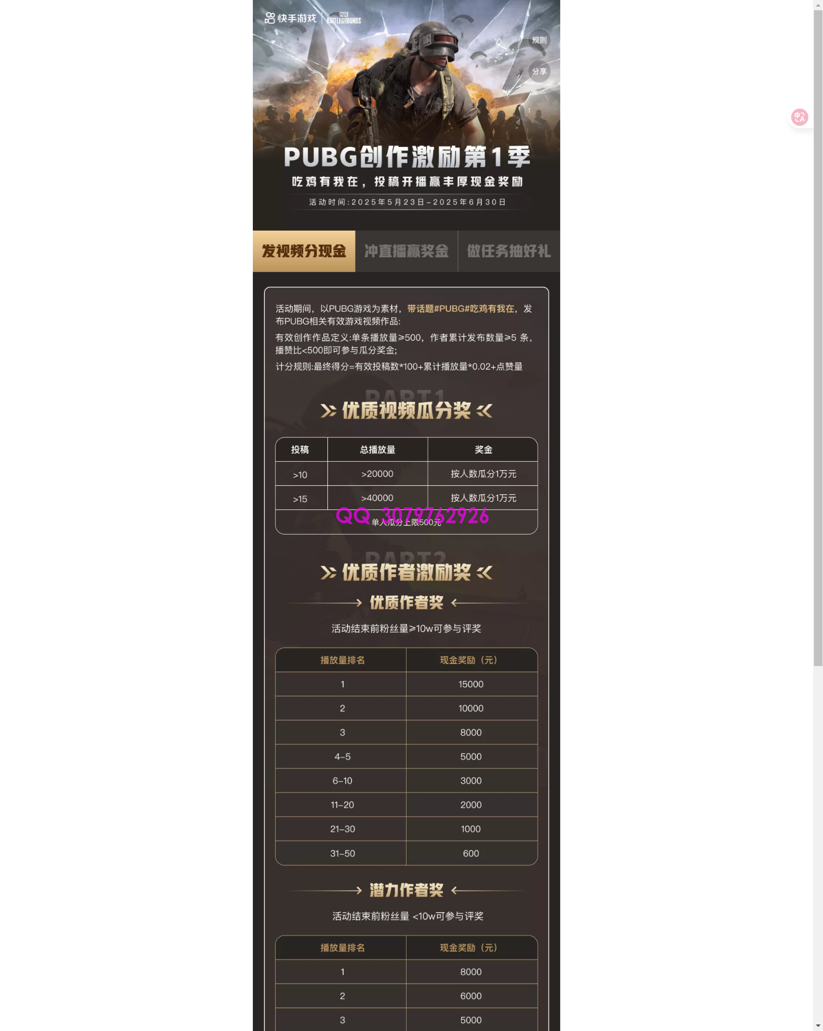 PUBG创作激励第1季开启：赢现金、拿流量、秀才华！