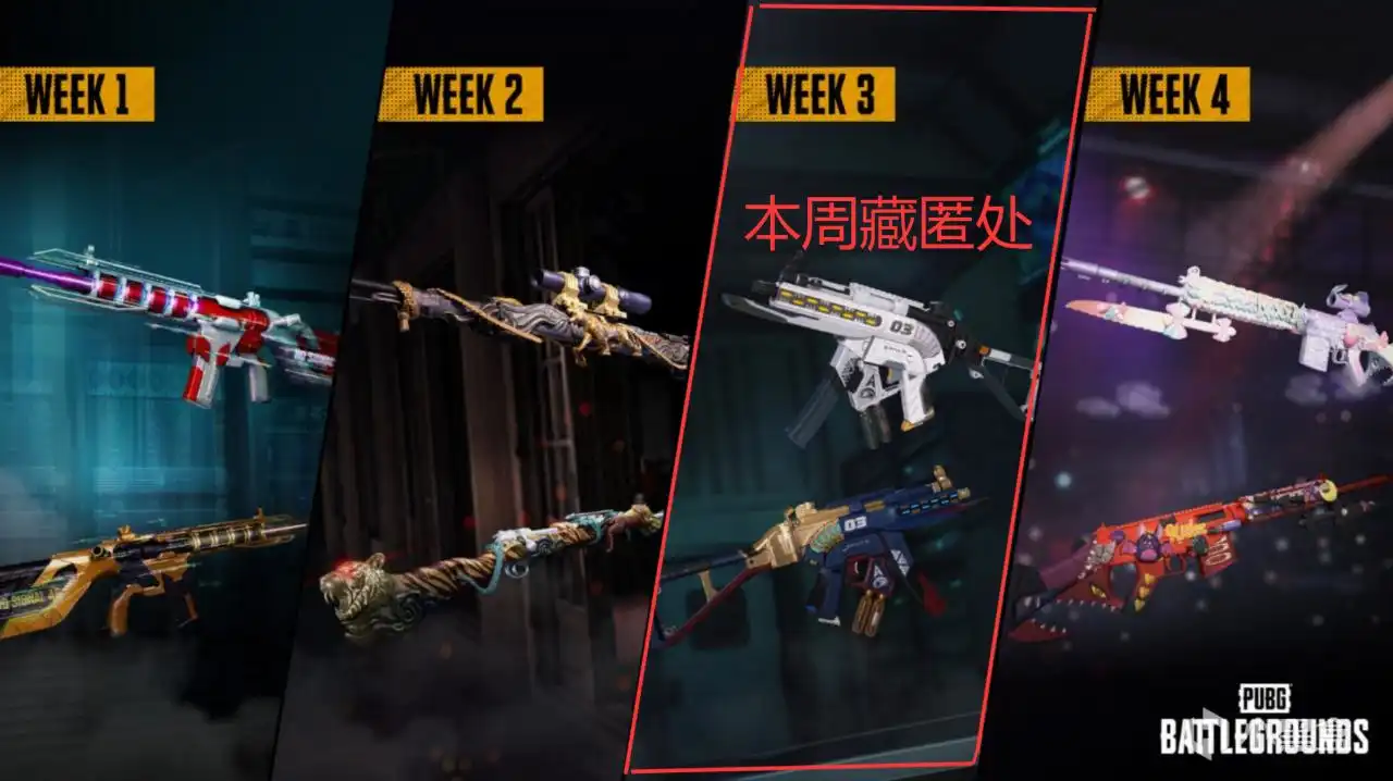 绝地求生(PUBG)×aespa女团联动曝光！升阶包、物资箱、舞蹈详解来了(图1)