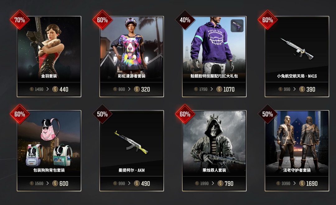 绝地求生(PUBG)专属商店上线！只属于你的夏日大礼包！