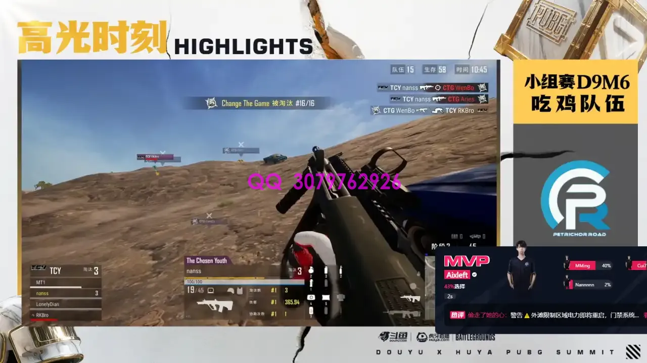 绝地求生(PUBG)2025EWC小组赛D9：预选赛战罢，Longskr荣膺小组赛战神！